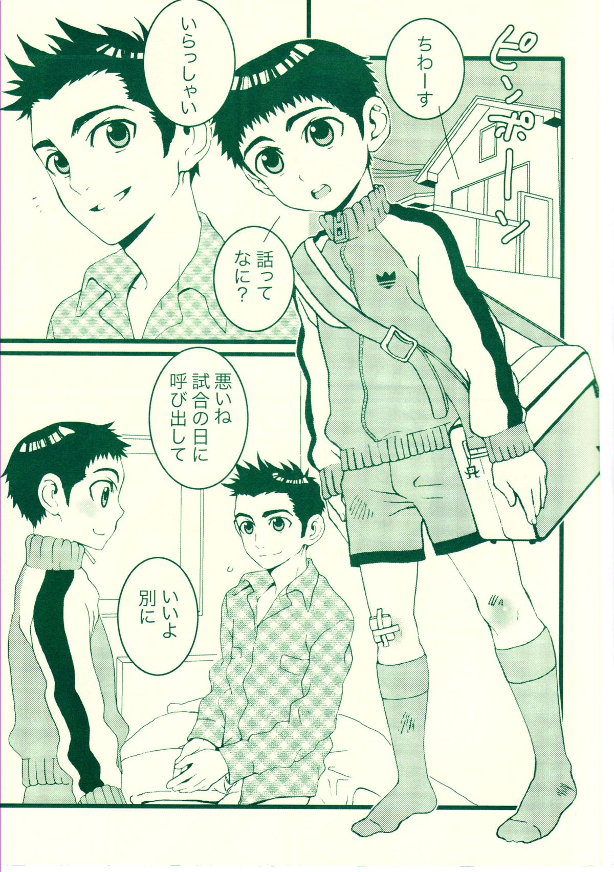 Fatal disease - Page 2