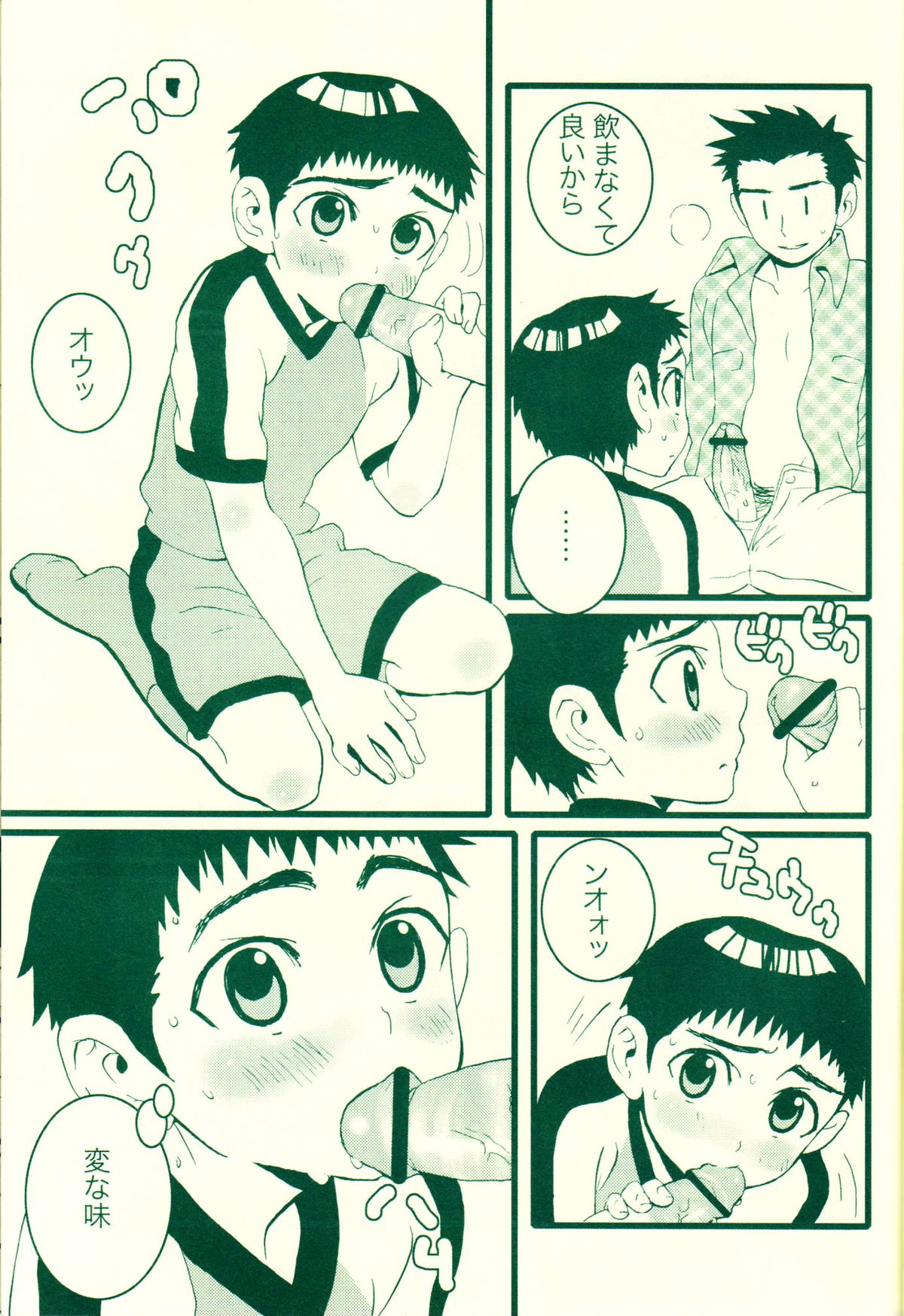 Fatal disease - Page 8