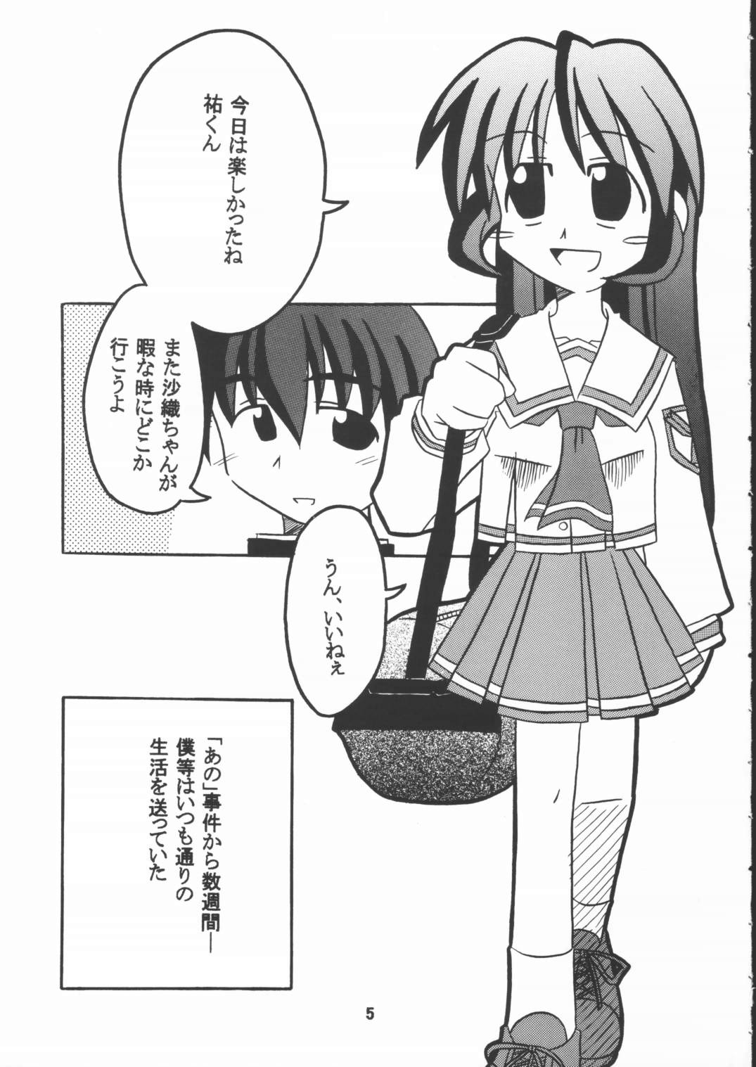 Preview page 4