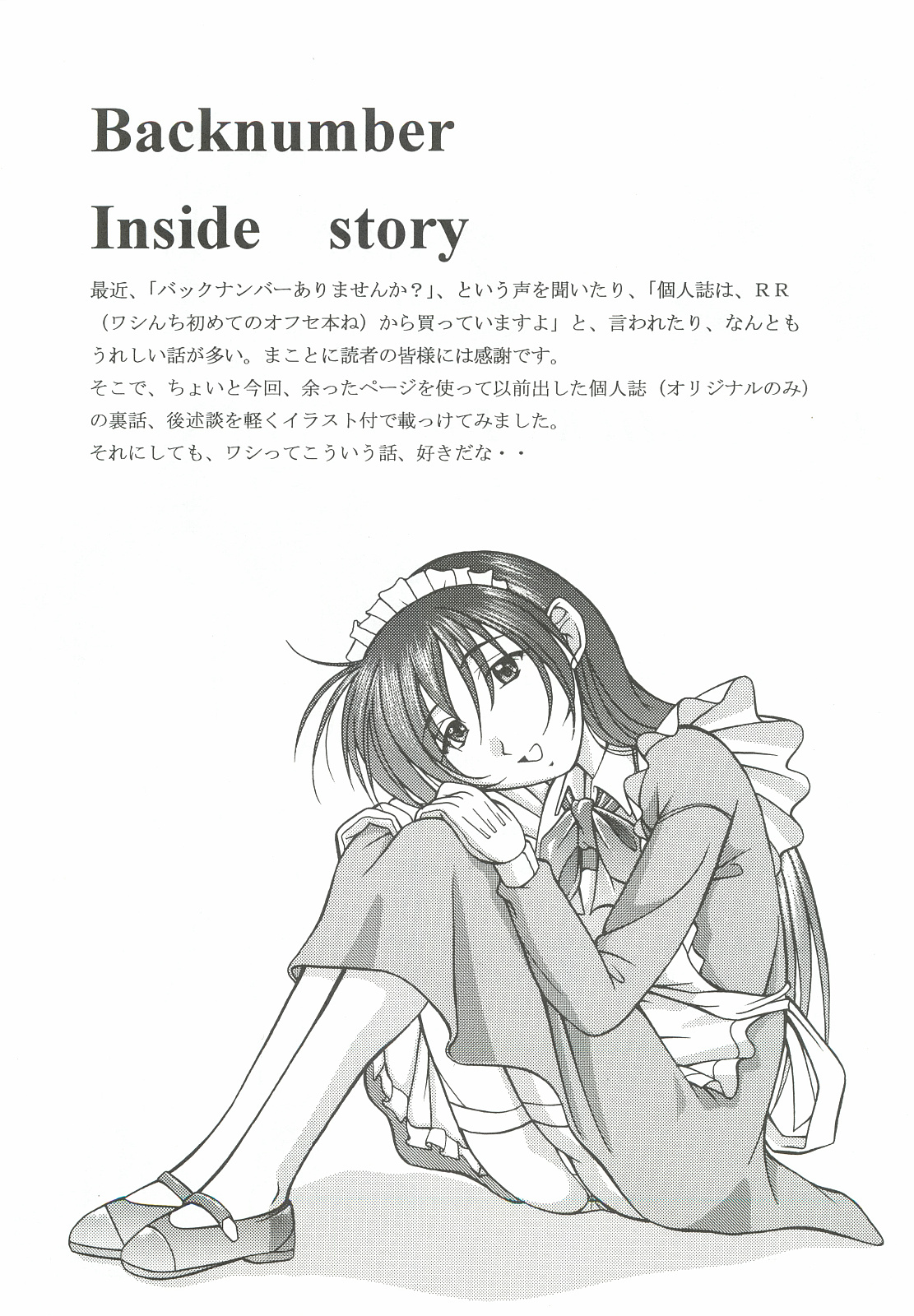Asaka Sangyou Zero - Page 20
