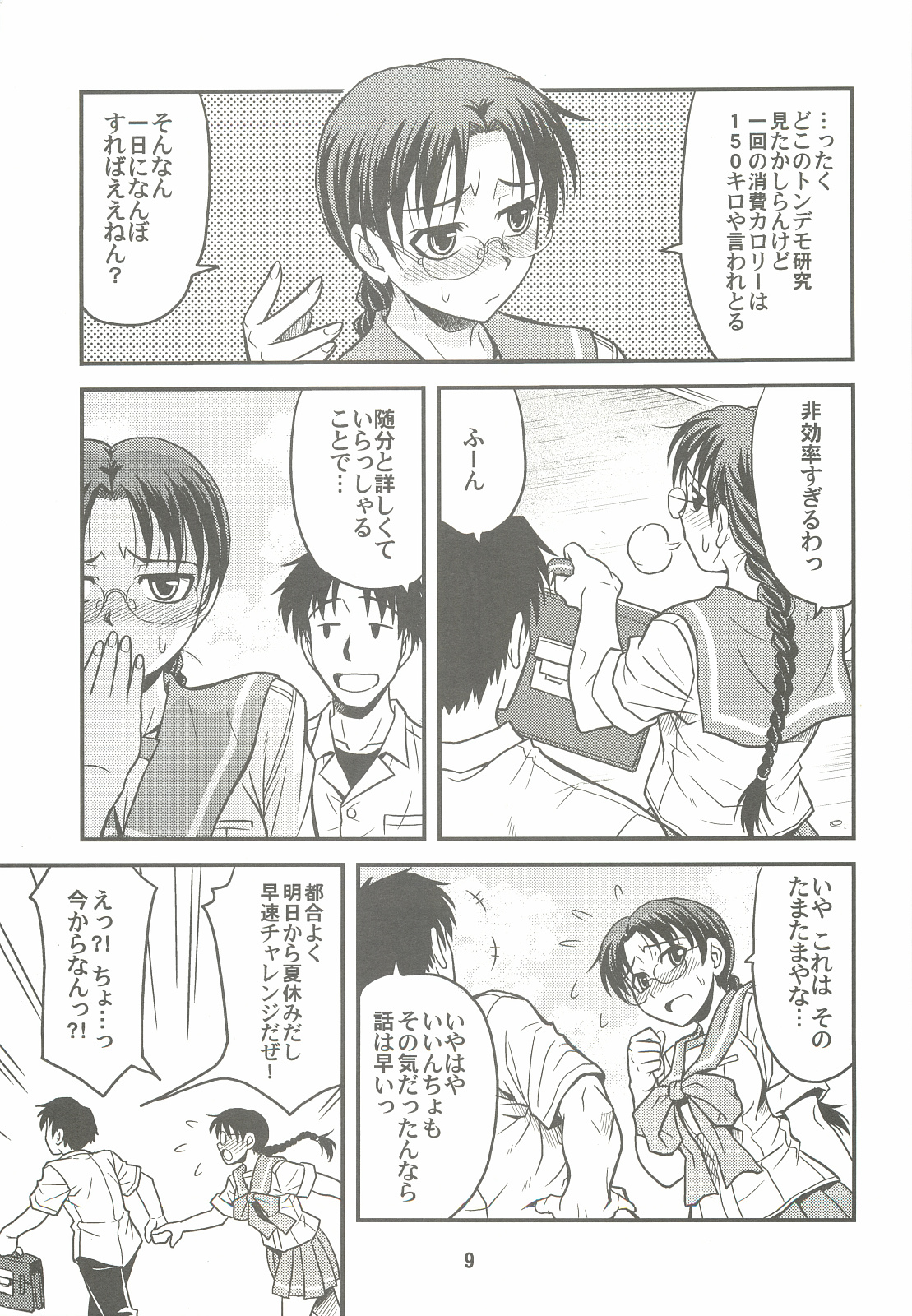 Preview page 8