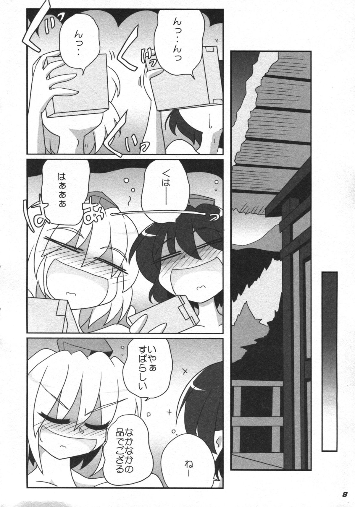 TOHO N+ 81 AIN - Page 10