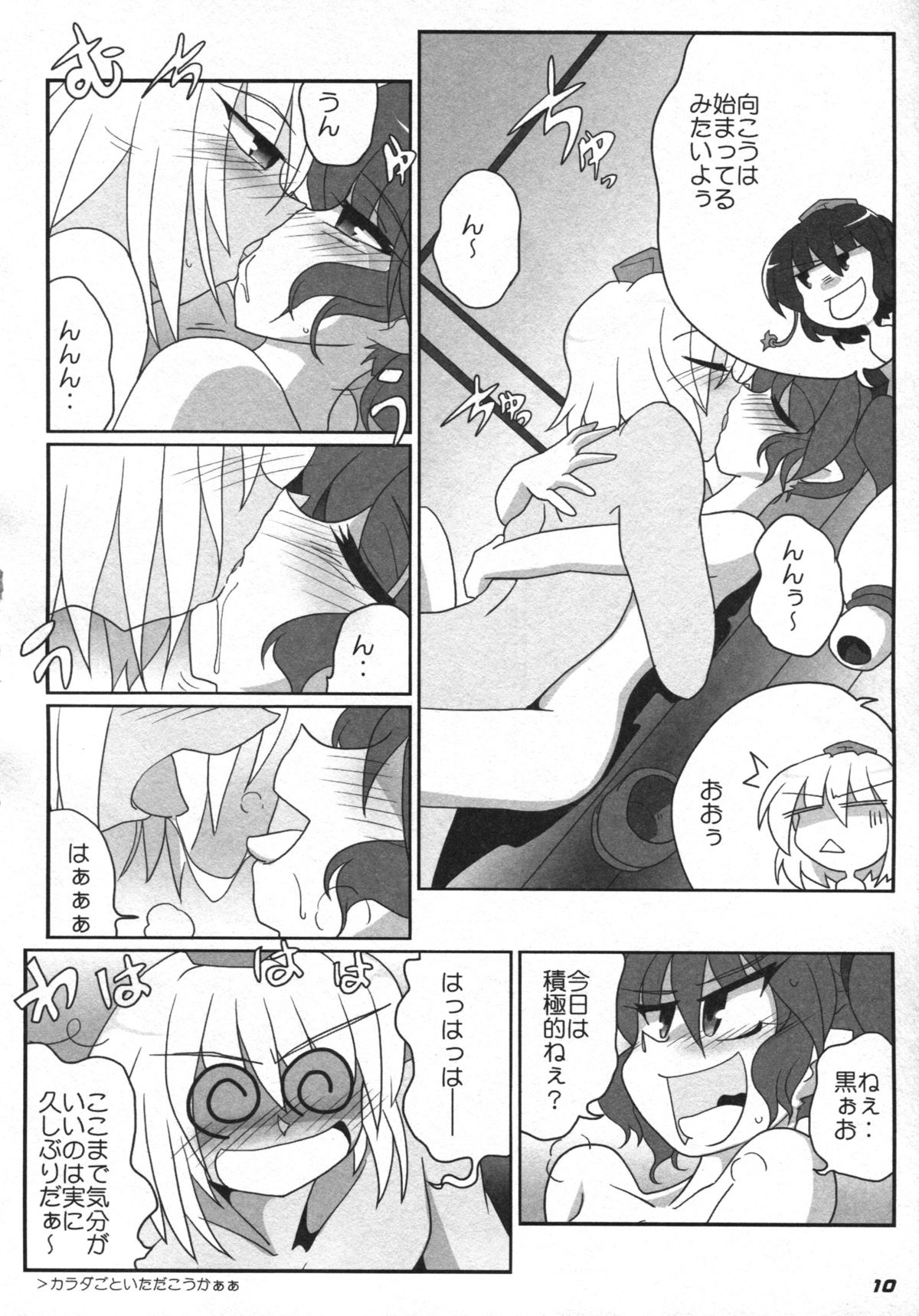 TOHO N+ 81 AIN - Page 12