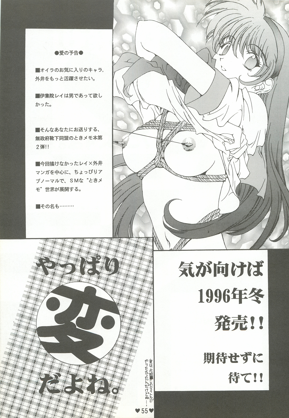 Yappari Ai dayone. - Page 56