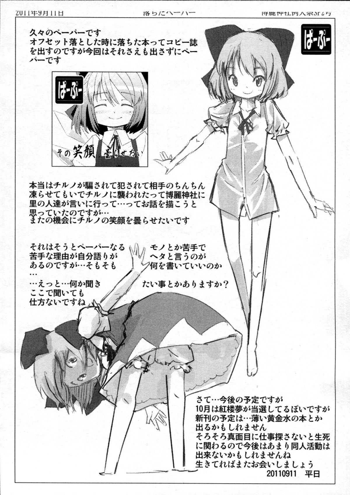 Preview page 2