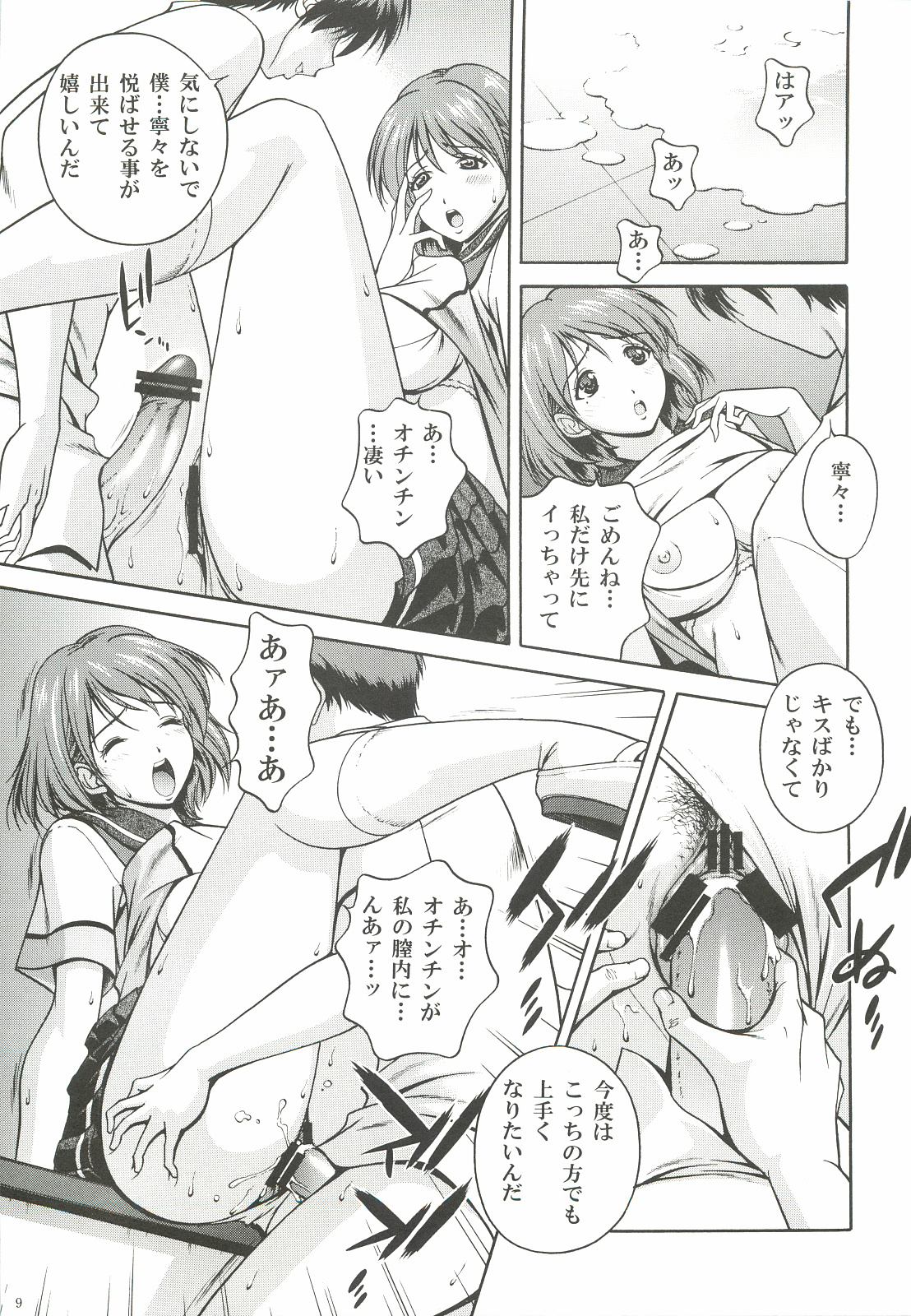 Preview page 8