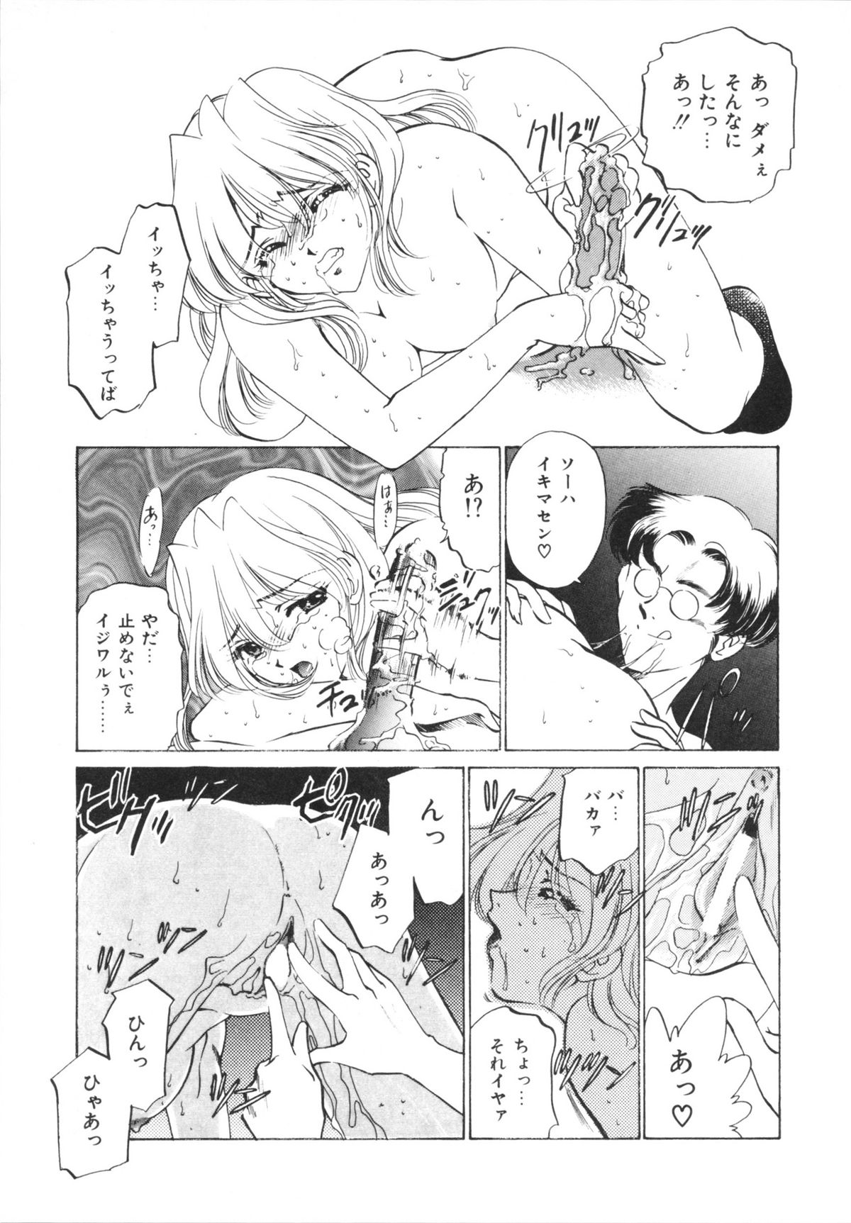 H Shichau zo! - Page 131