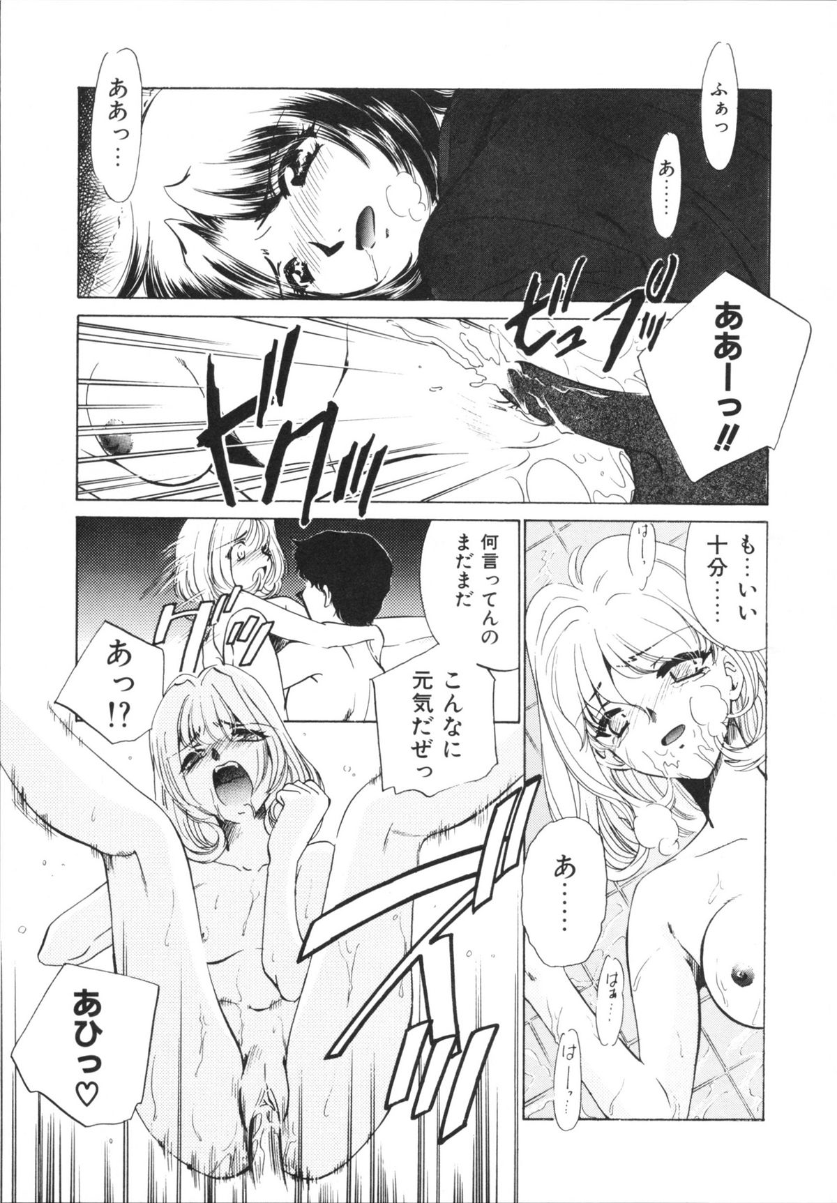 H Shichau zo! - Page 55