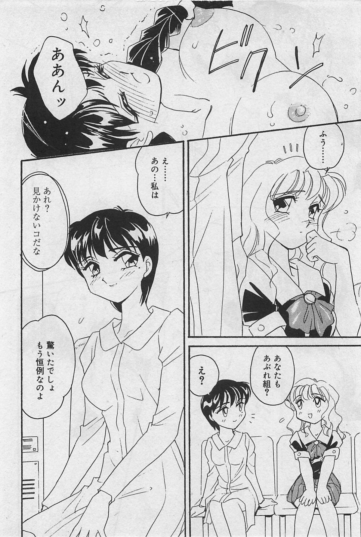 Sensitive - Page 14