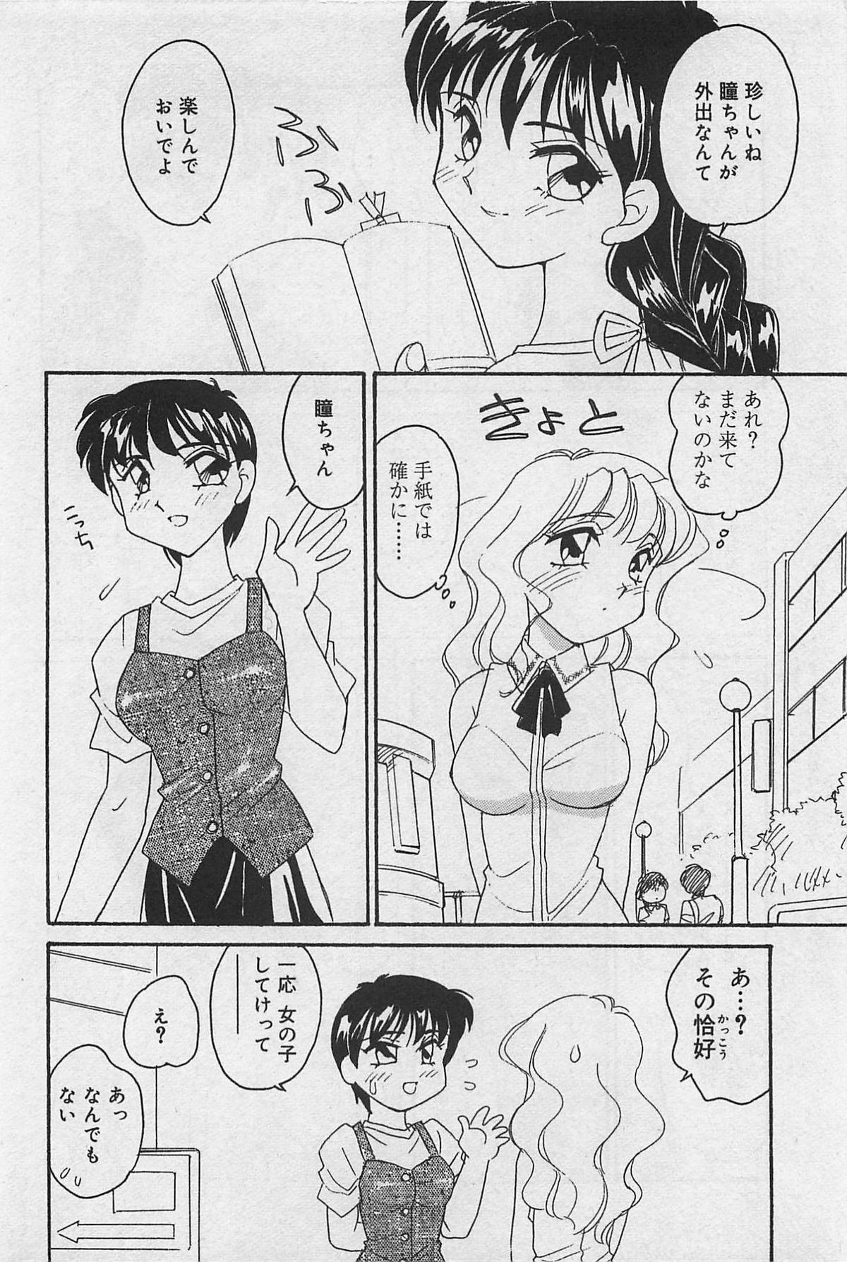 Sensitive - Page 28