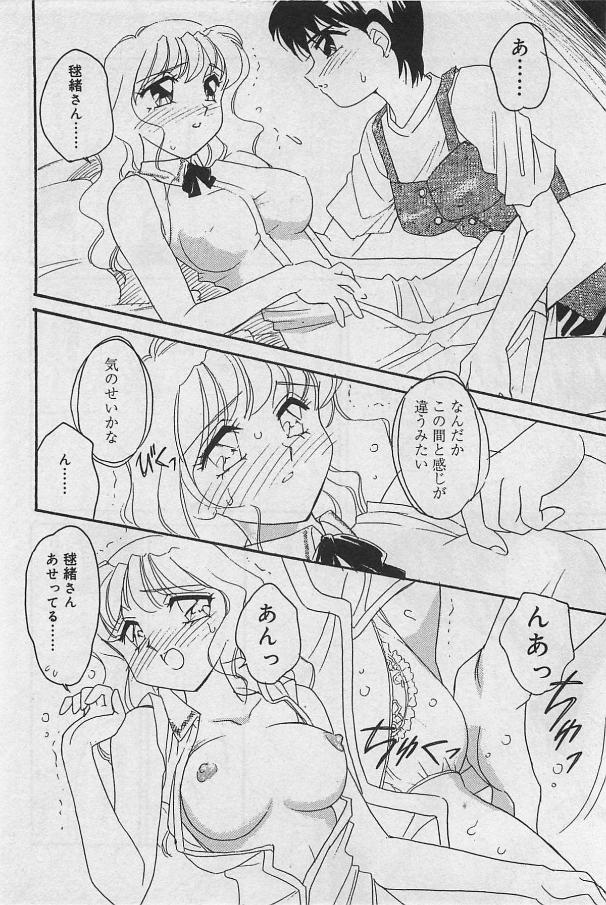 Sensitive - Page 30