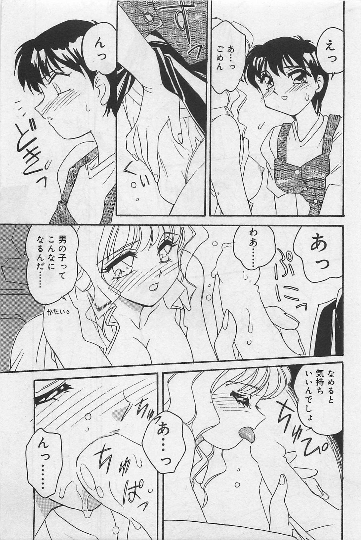 Sensitive - Page 31