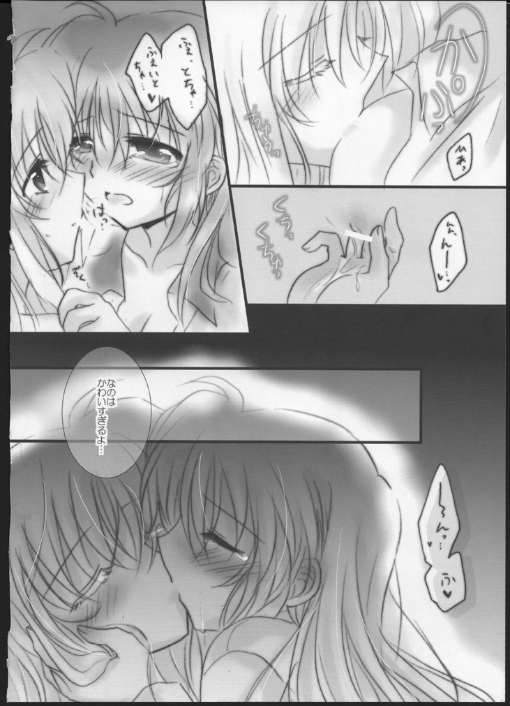 Hatsu Yoru. - Page 16