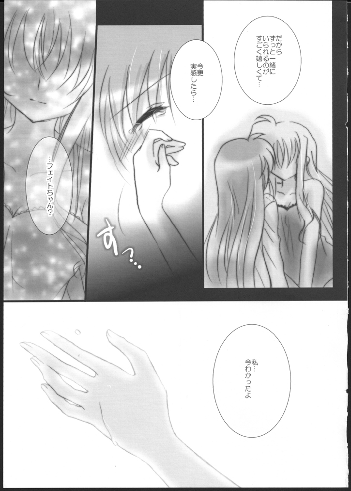 Hatsu Yoru. - Page 27