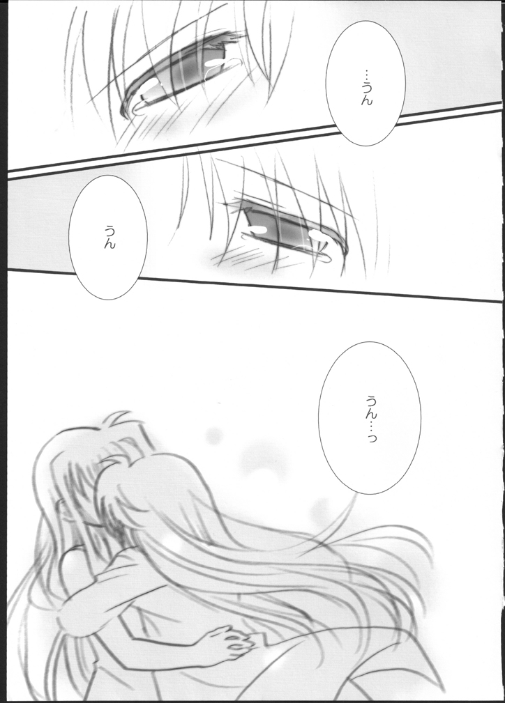 Hatsu Yoru. - Page 29
