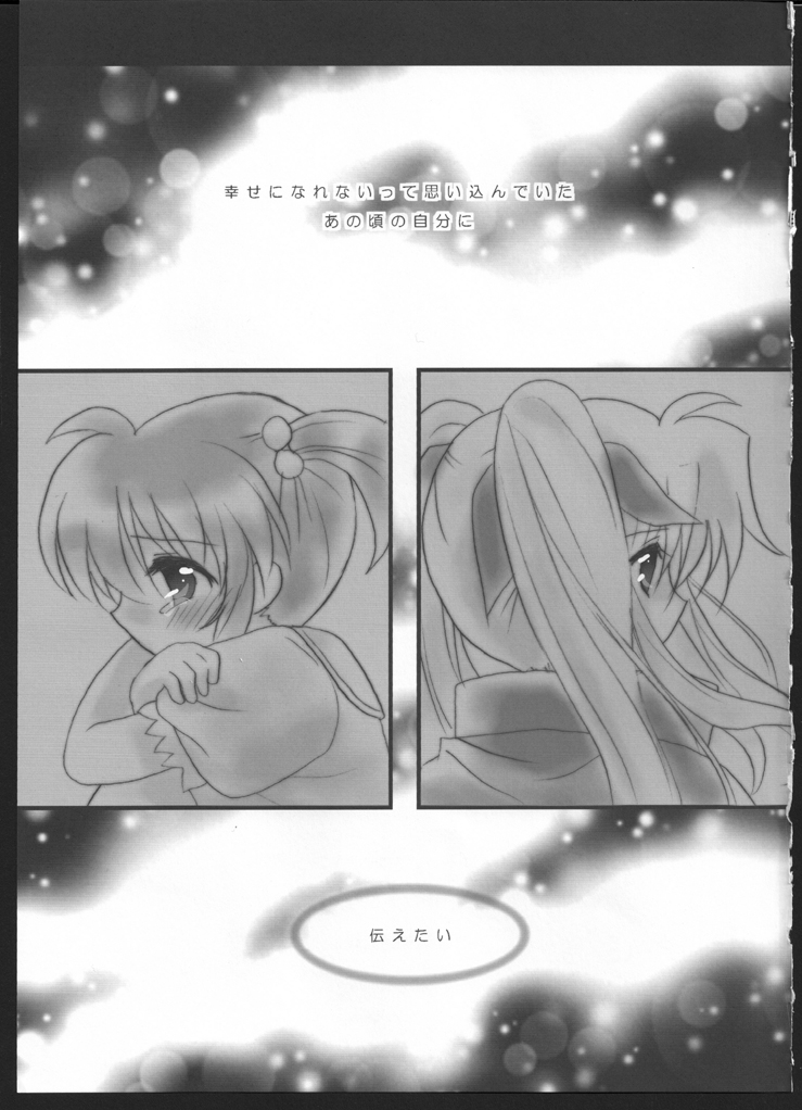 Hatsu Yoru. - Page 37