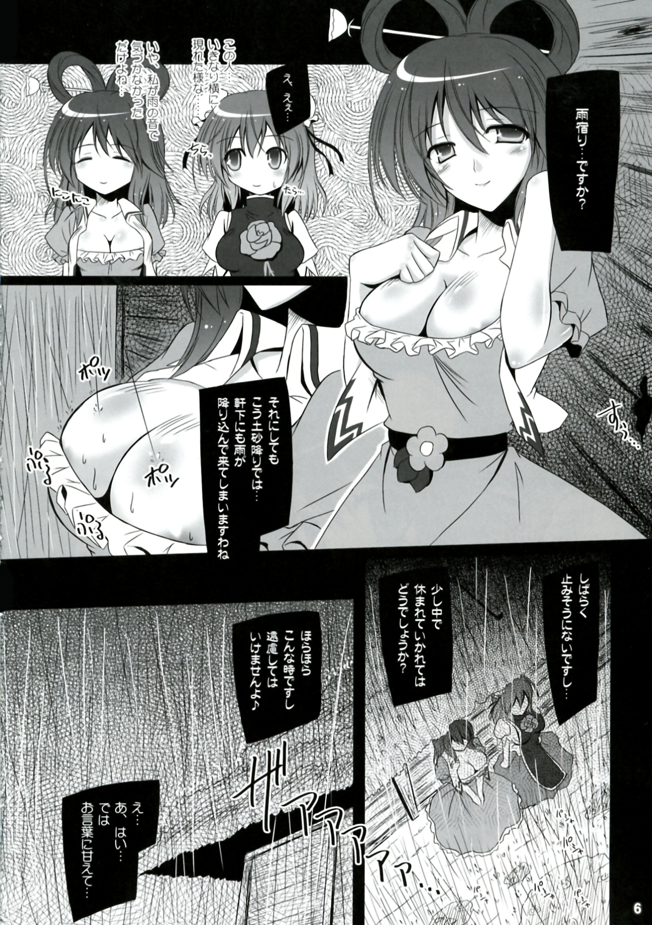 Preview page 6