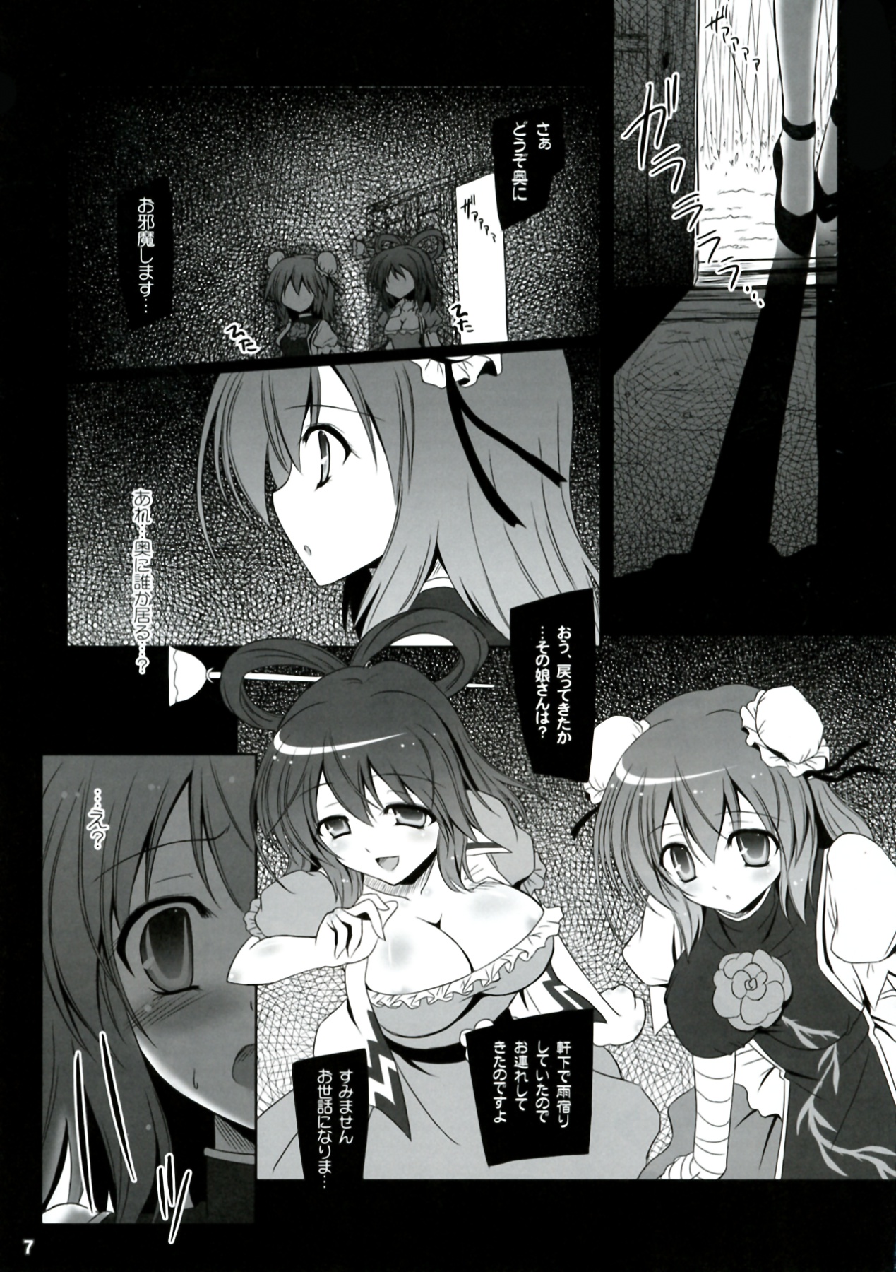 Preview page 7