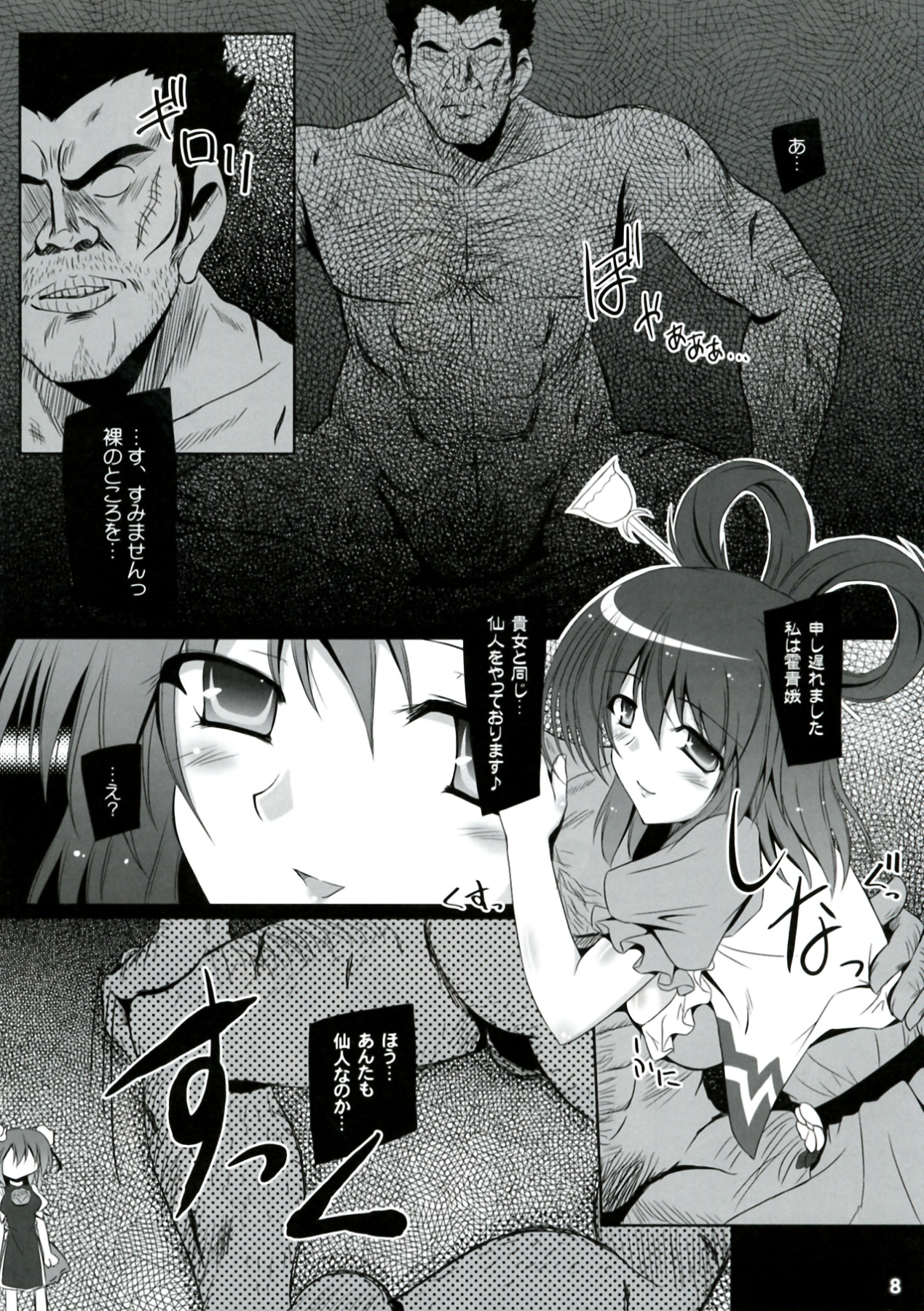 Preview page 8