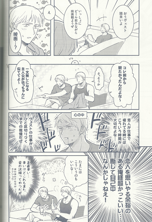 Maishuu Kinyou Yoru - Page 17