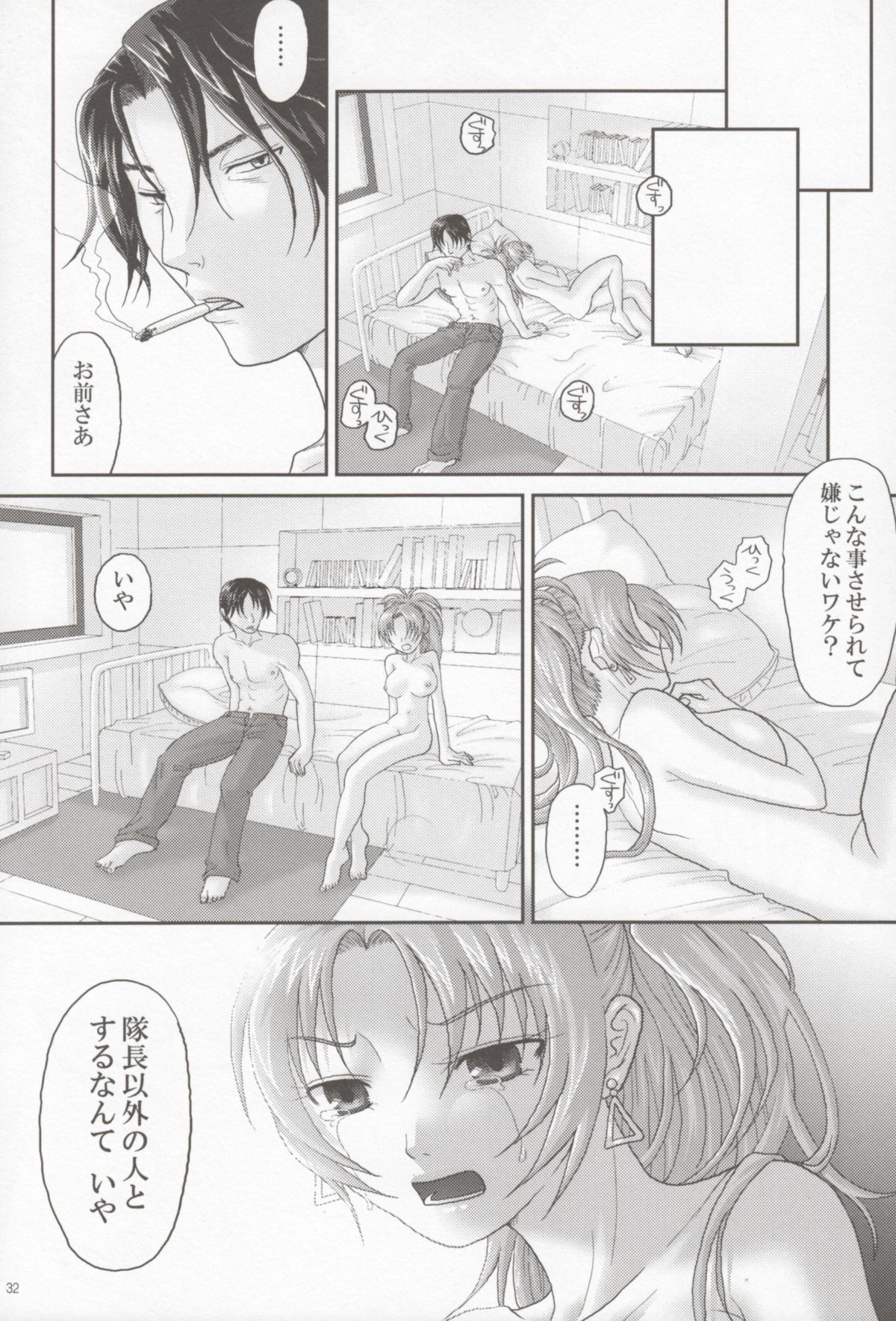 nymphomania 5 - Page 30