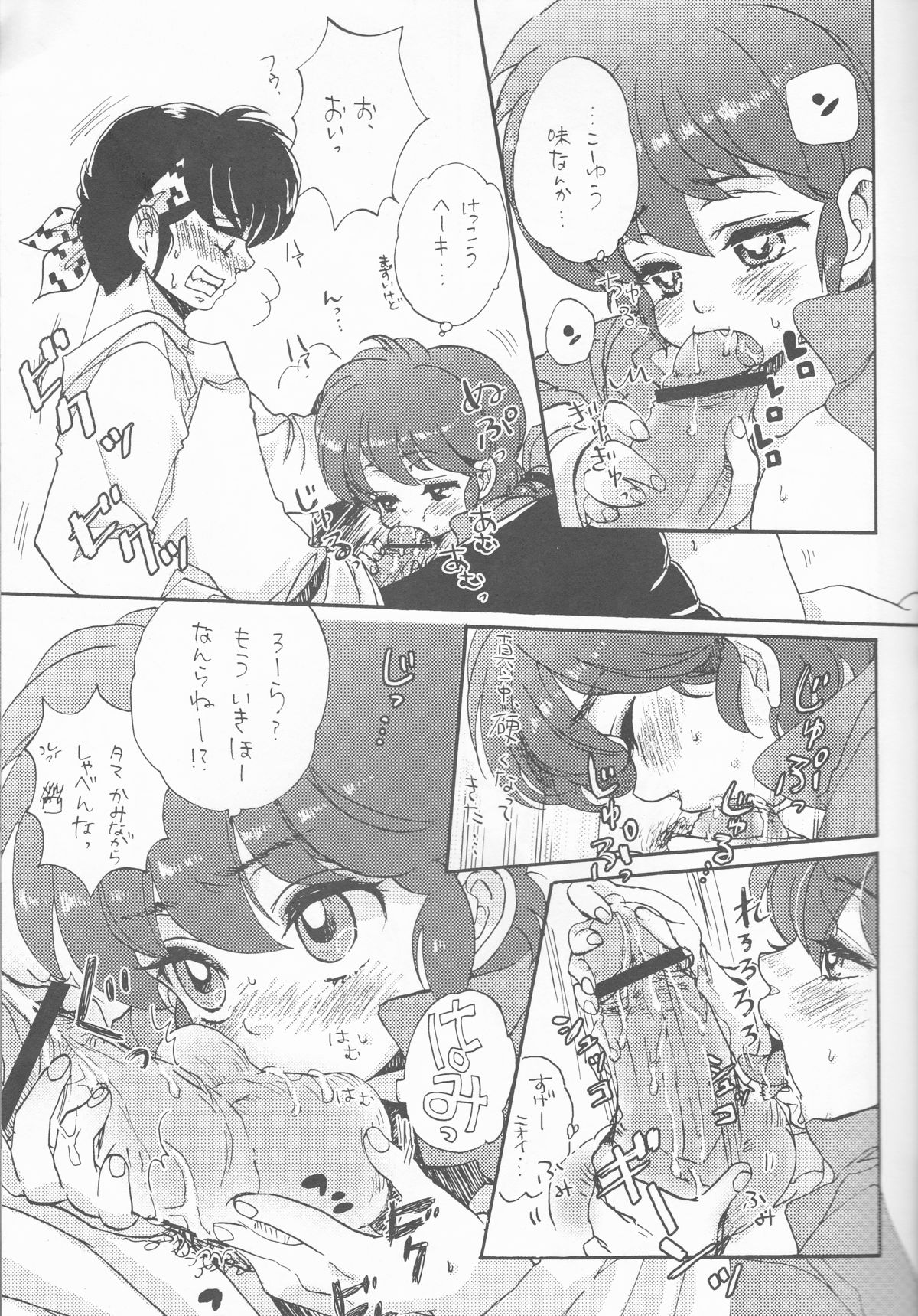Ranpai - Page 10