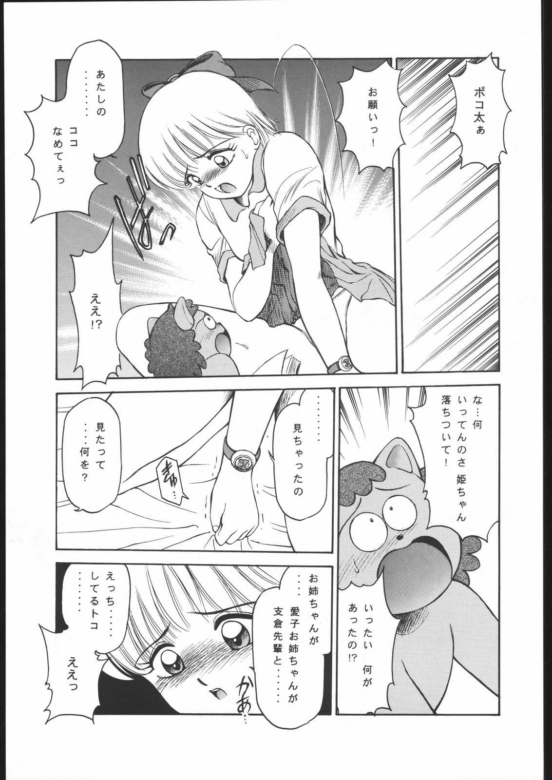 Happy Birthday - Page 28