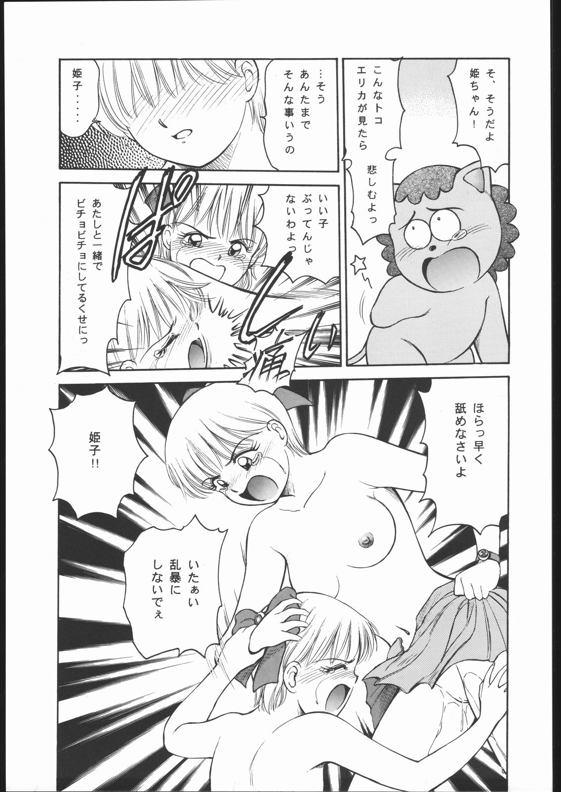 Happy Birthday - Page 34