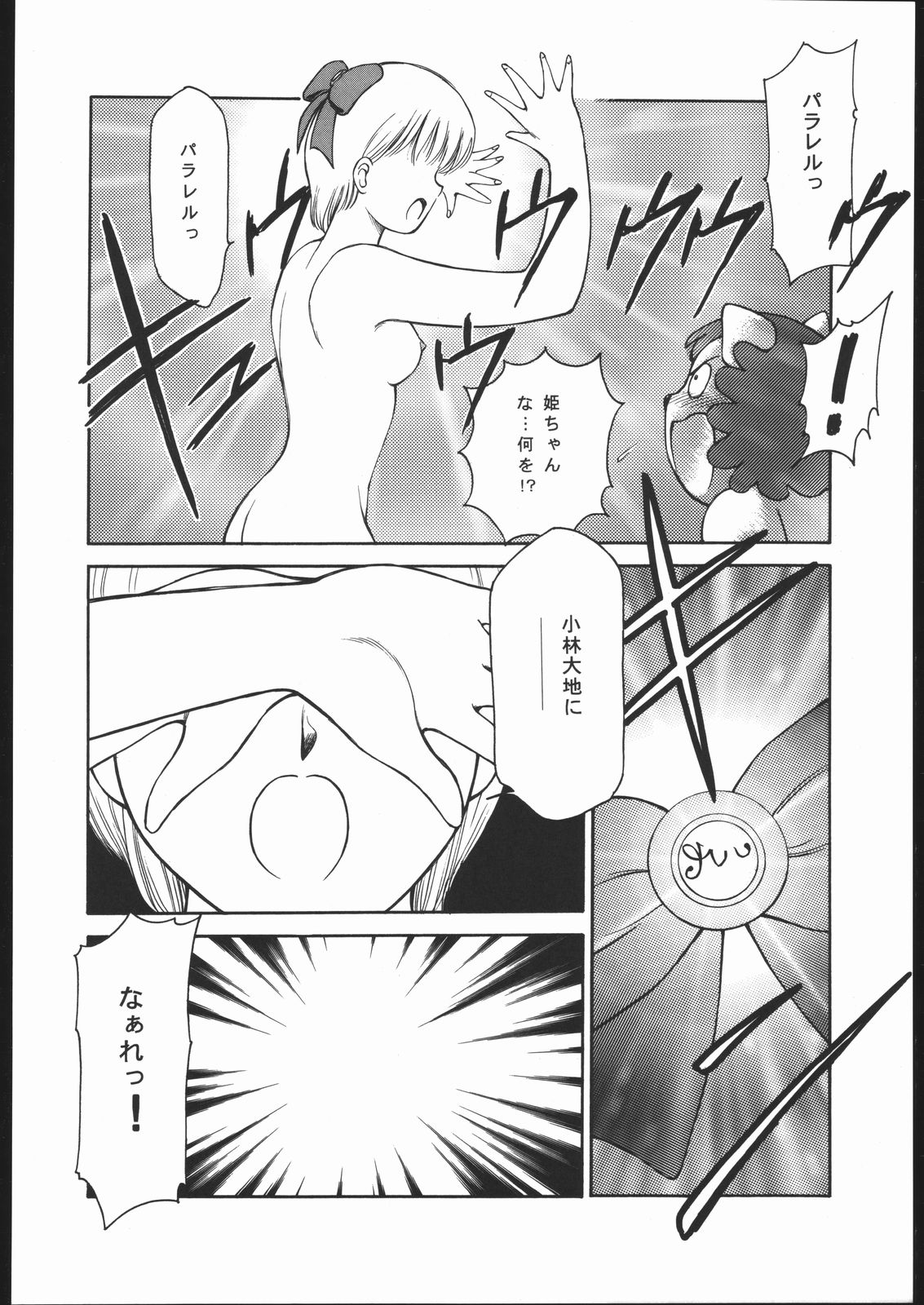 Happy Birthday - Page 39