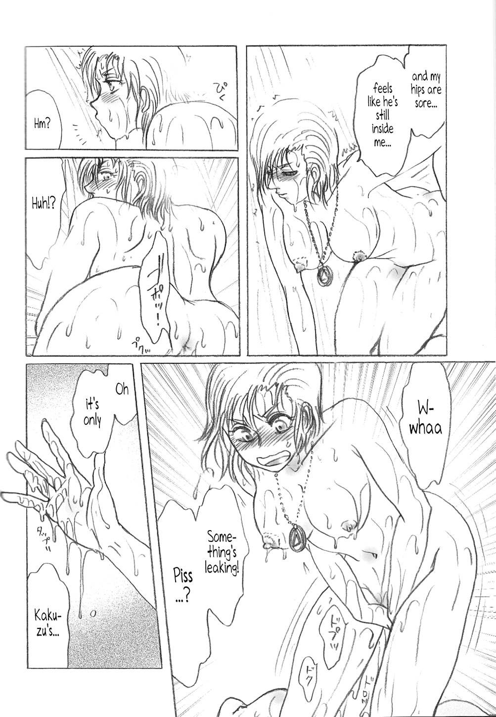 Shojo Gehageha 2 - Page 79