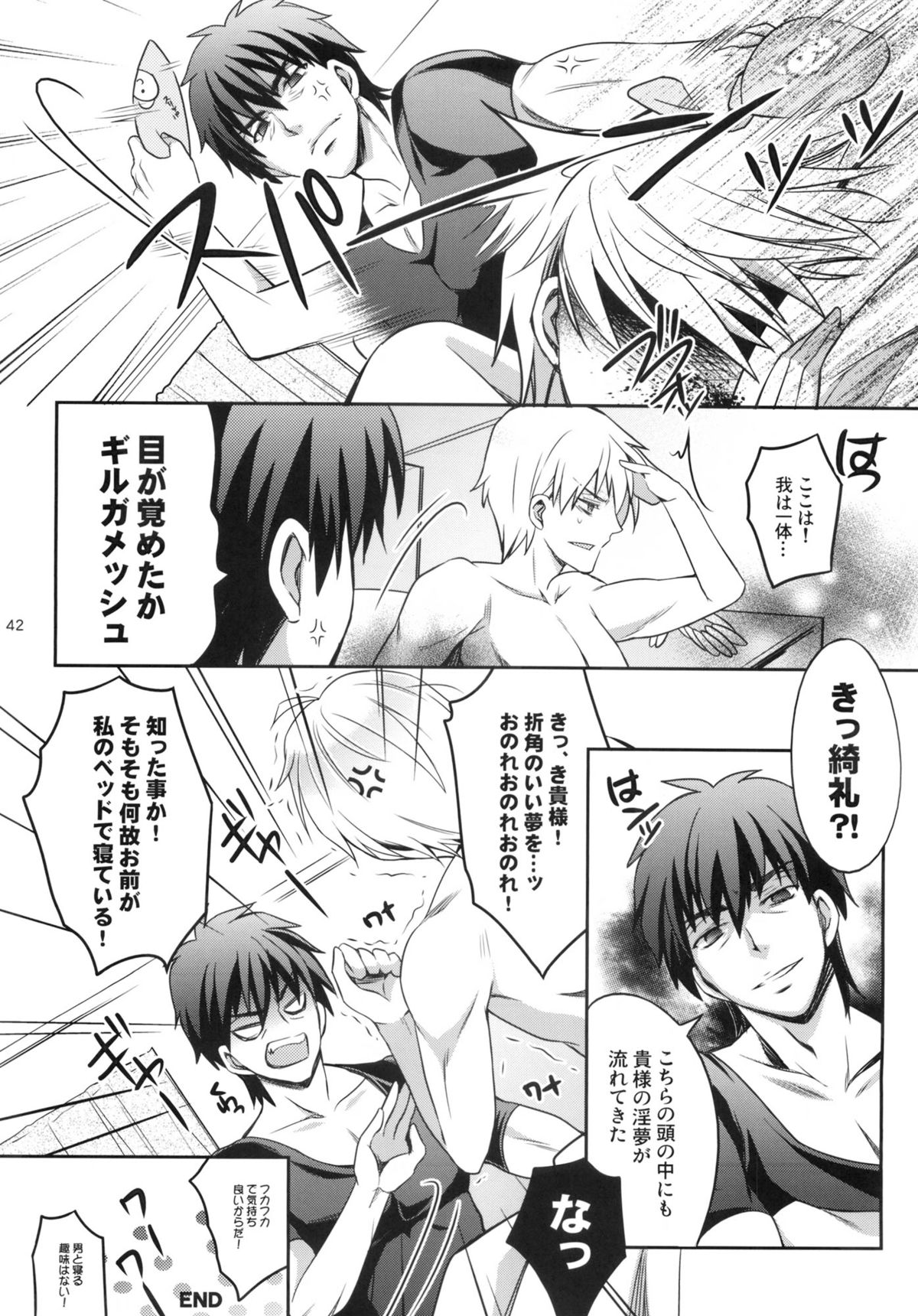 Harem Type - Page 41