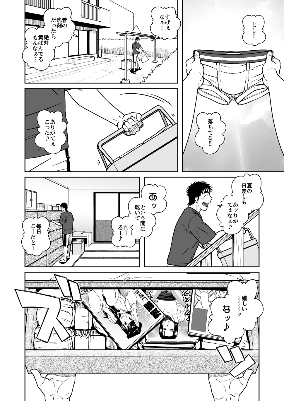Oyakoi - Page 15