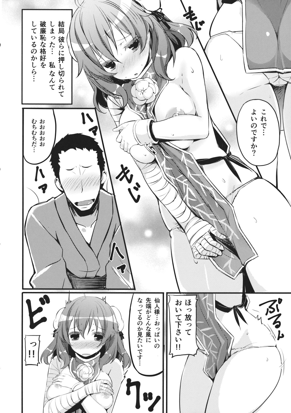 Preview page 6