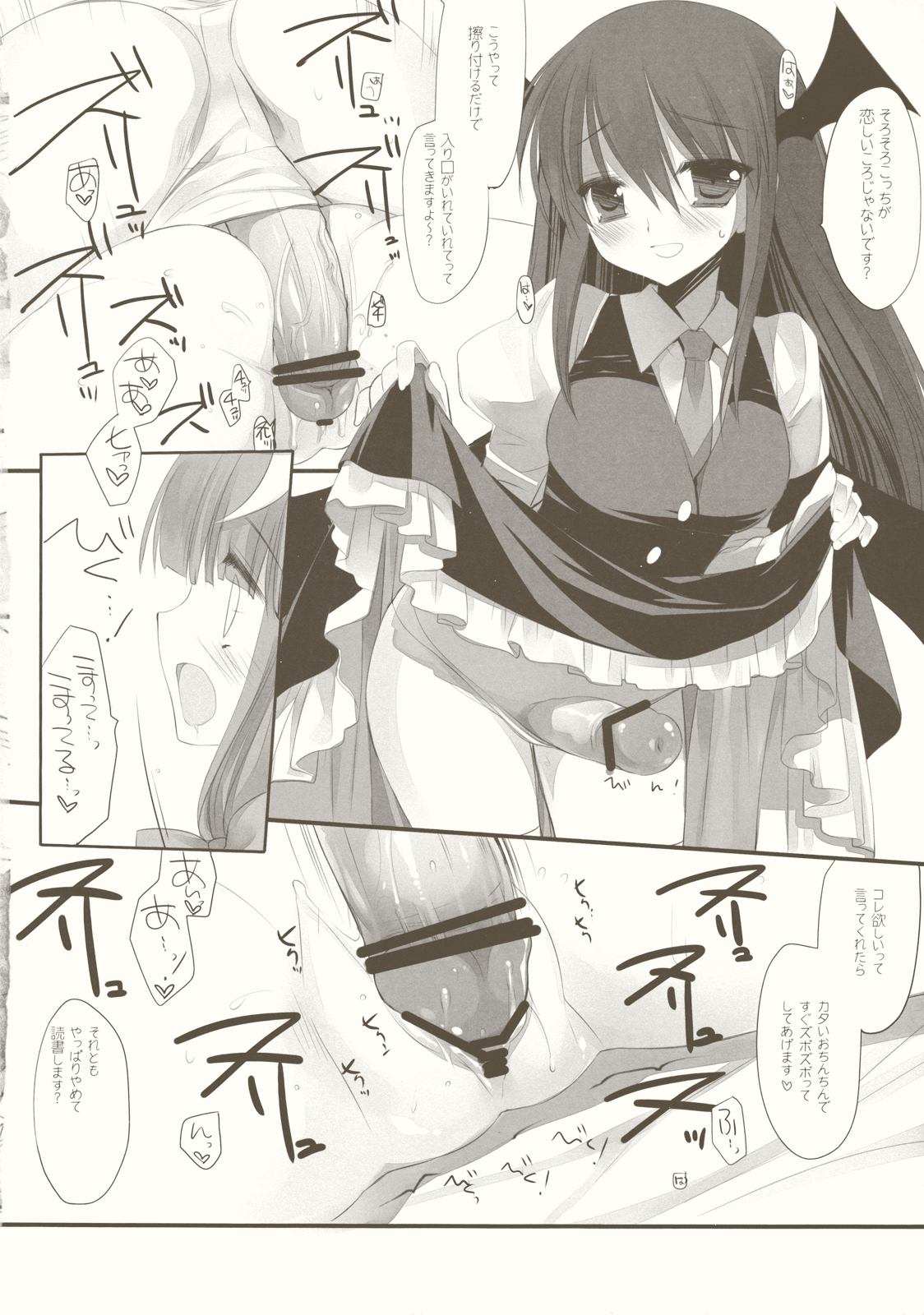 CottonCandy - Page 16