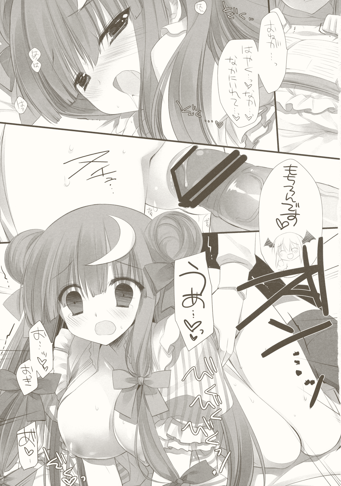 CottonCandy - Page 17