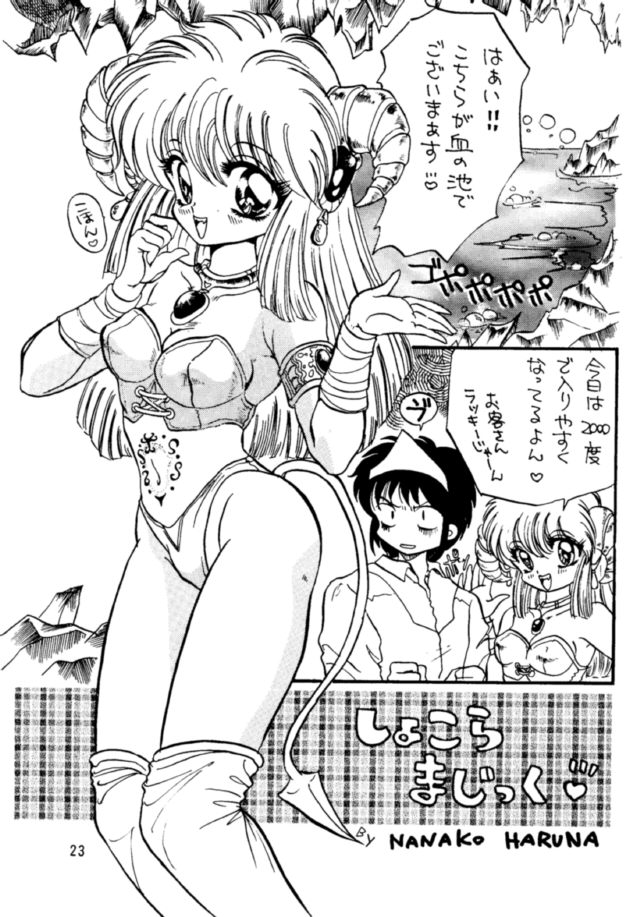 Pikopiko Rando EX - Page 22