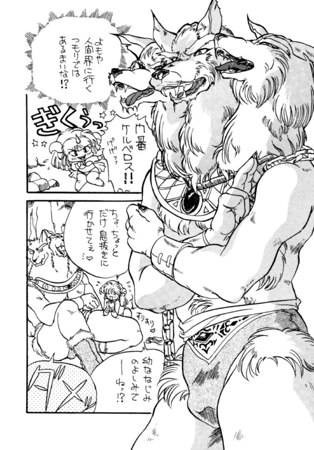 Pikopiko Rando EX - Page 25