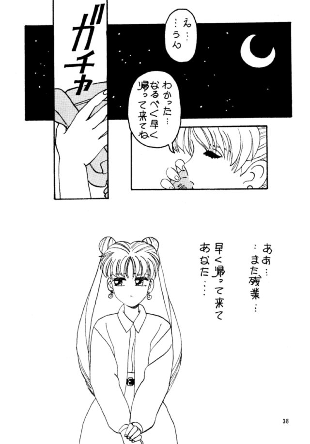 Pikopiko Rando EX - Page 37