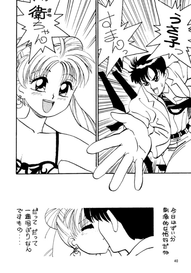 Pikopiko Rando EX - Page 39