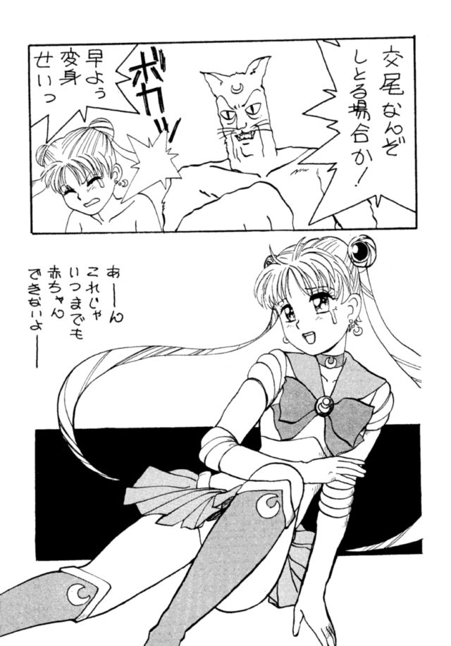 Pikopiko Rando EX - Page 44