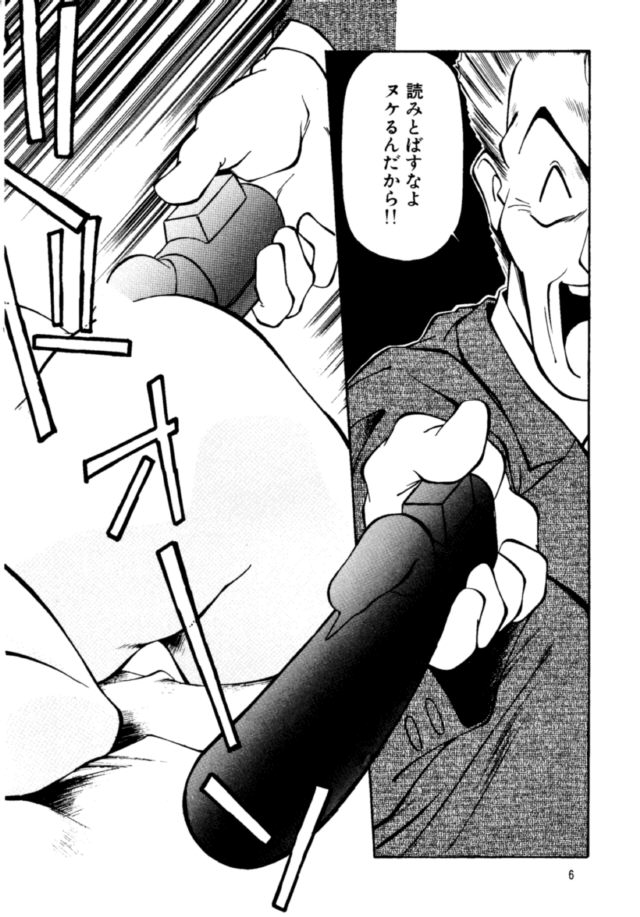 Pikopiko Rando EX - Page 5
