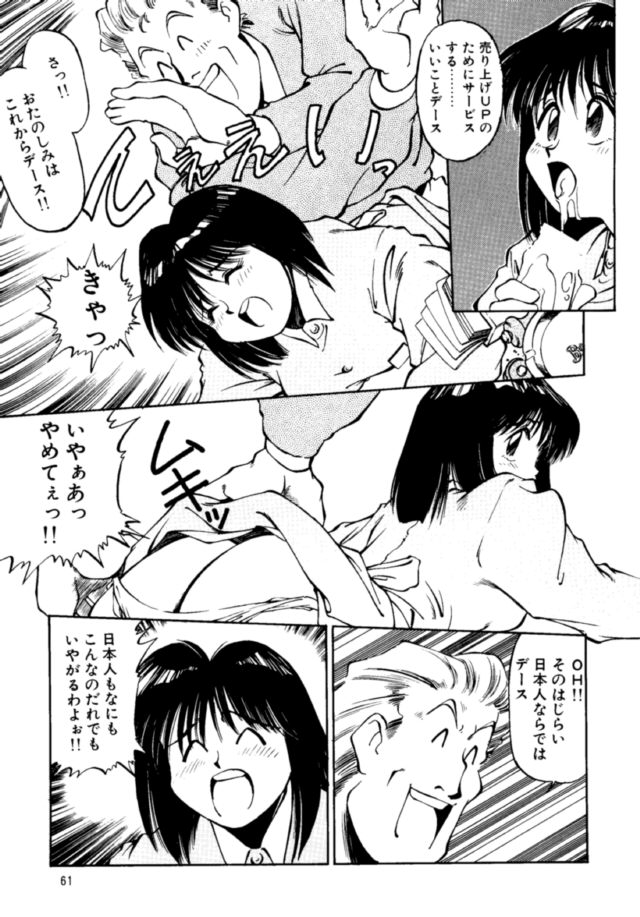 Pikopiko Rando EX - Page 60
