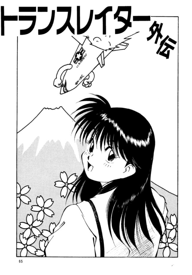 Pikopiko Rando EX - Page 64