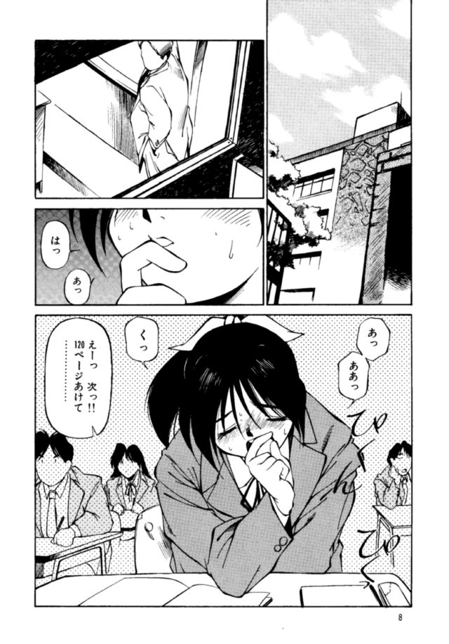 Pikopiko Rando EX - Page 7