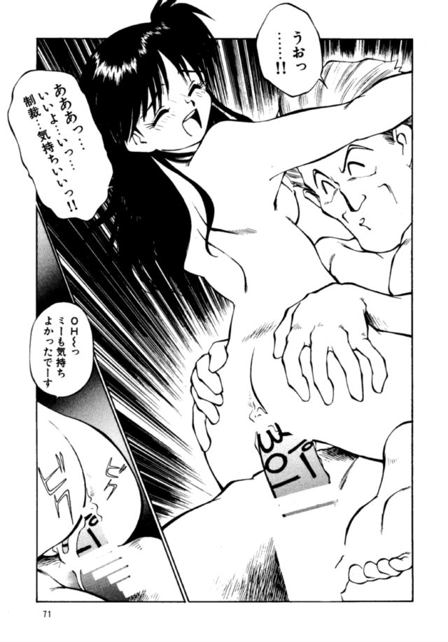 Pikopiko Rando EX - Page 70