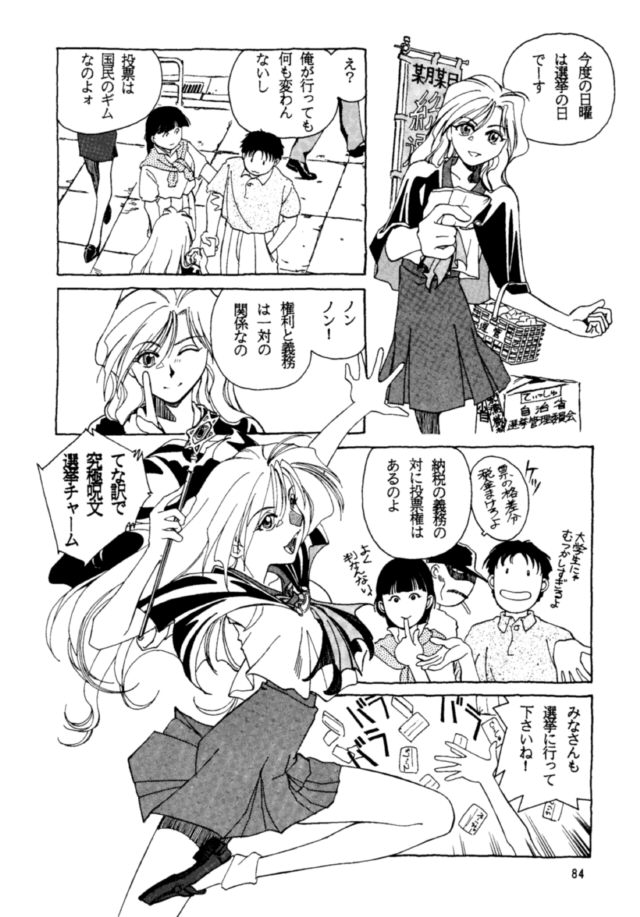 Pikopiko Rando EX - Page 83