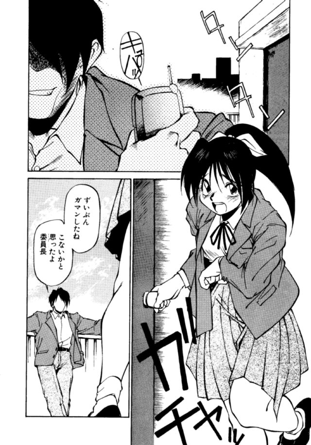 Pikopiko Rando EX - Page 9