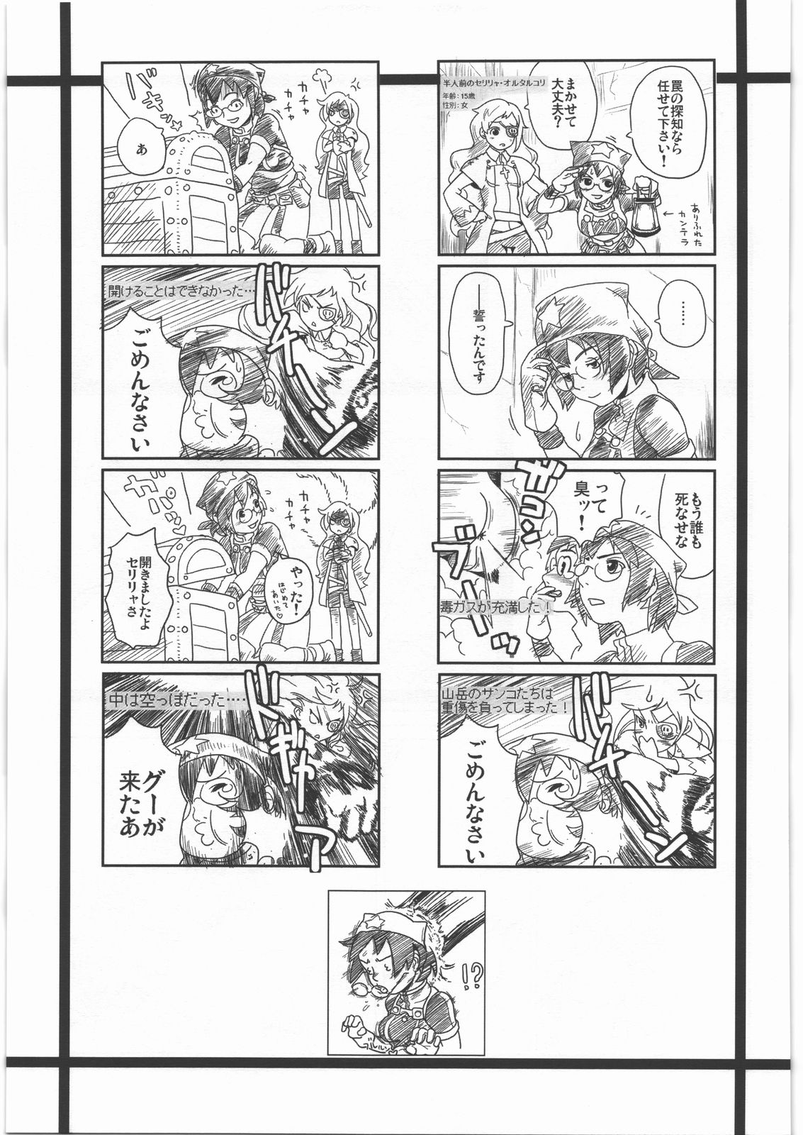P2 - Page 20