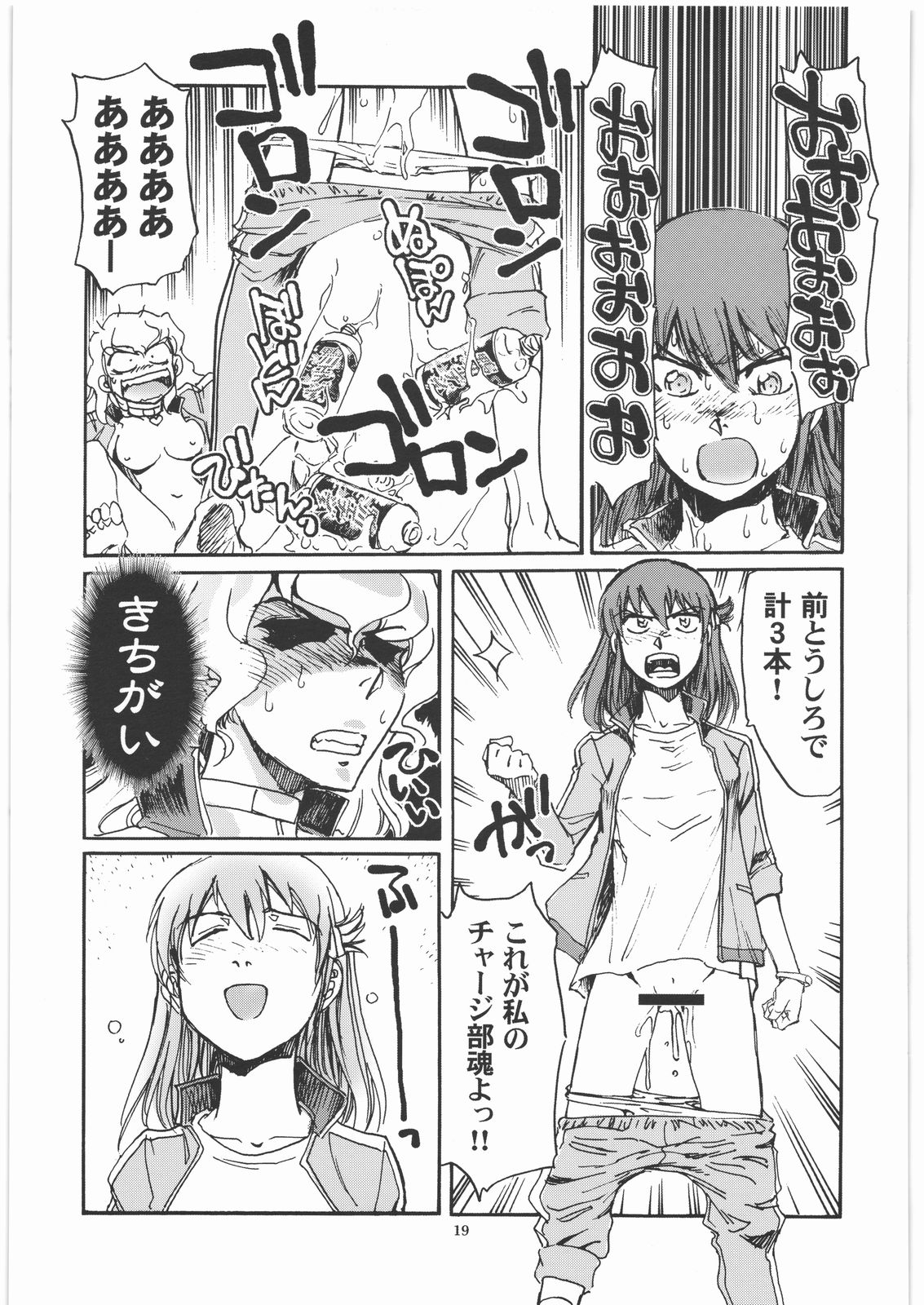 Kamogawa Hyper Chargers - Page 18