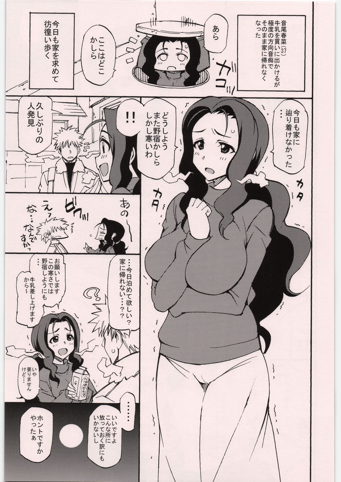 Tsuchinoko Yome - Page 3